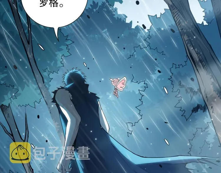 第148话 怜悯 第125页