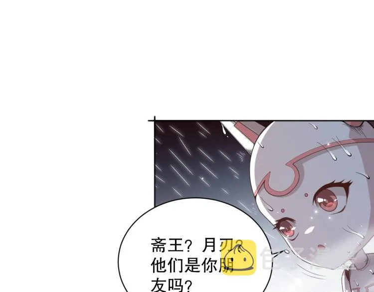 第148话 怜悯 第148页