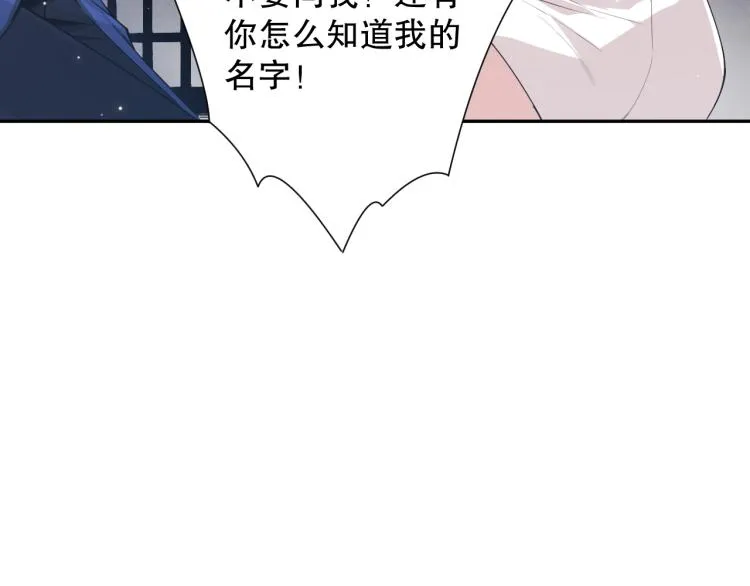 第149话 月刃的出现！ 第146页