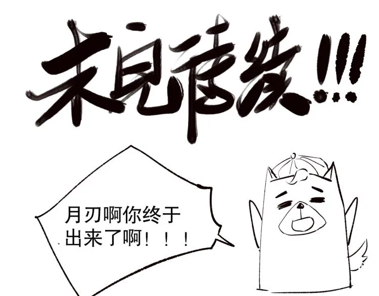 第149话 月刃的出现！ 第162页