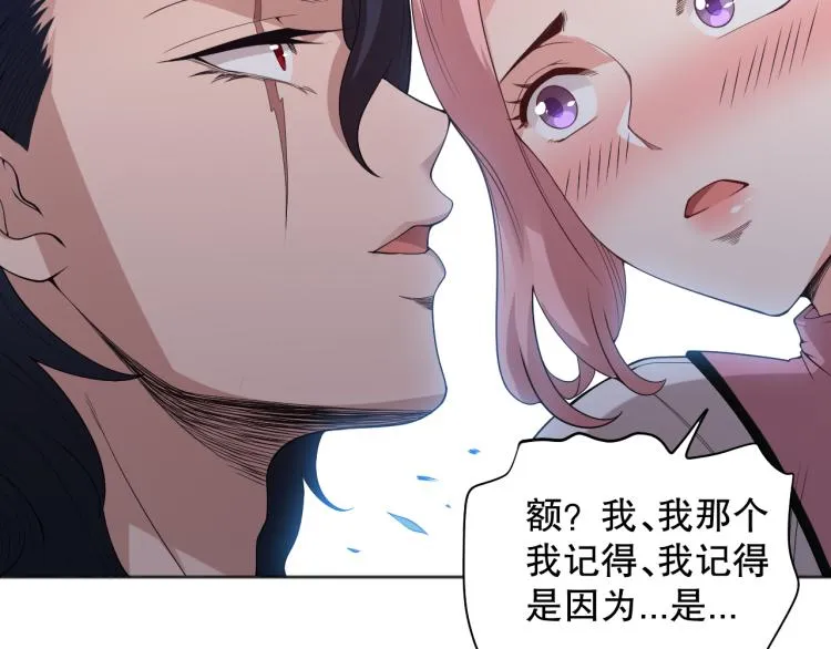 第151话 神罚降临！ 第104页