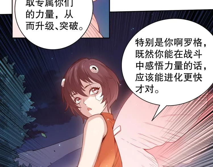 第152话 末灵族！ 第15页