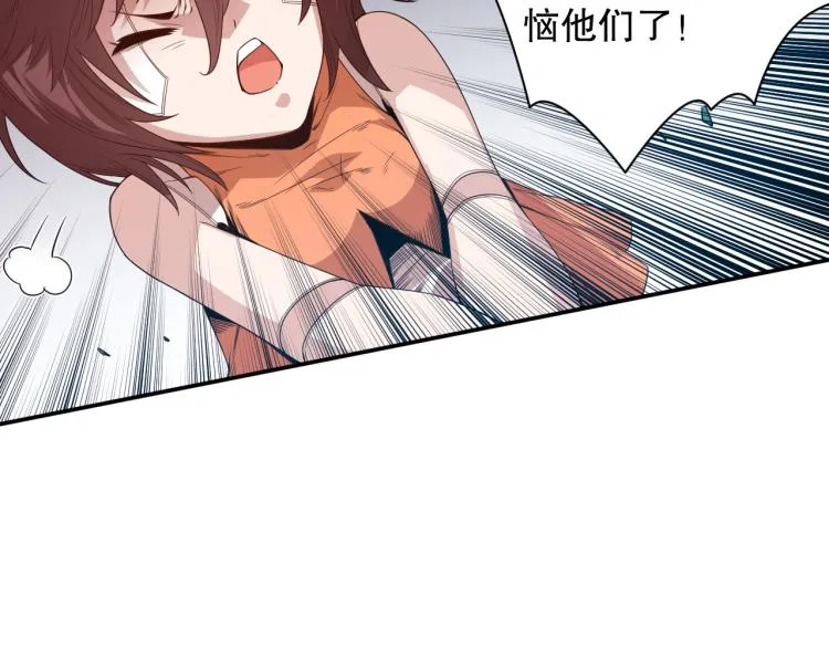 第152话 末灵族！ 第123页