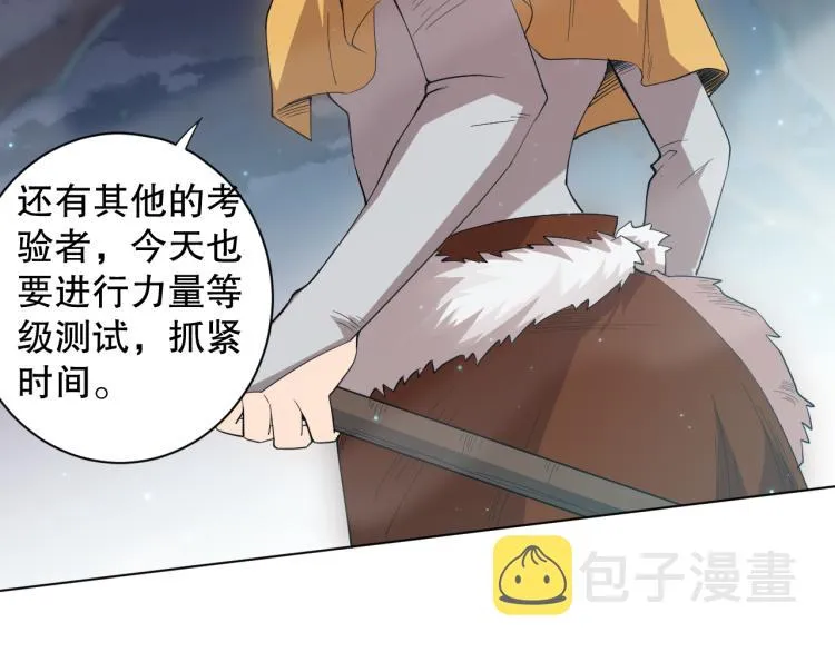 第152话 末灵族！ 第150页