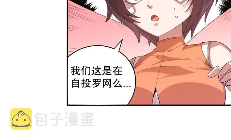 第153话 罗格的等级测试！ 第18页