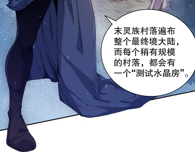 第153话 罗格的等级测试！ 第52页