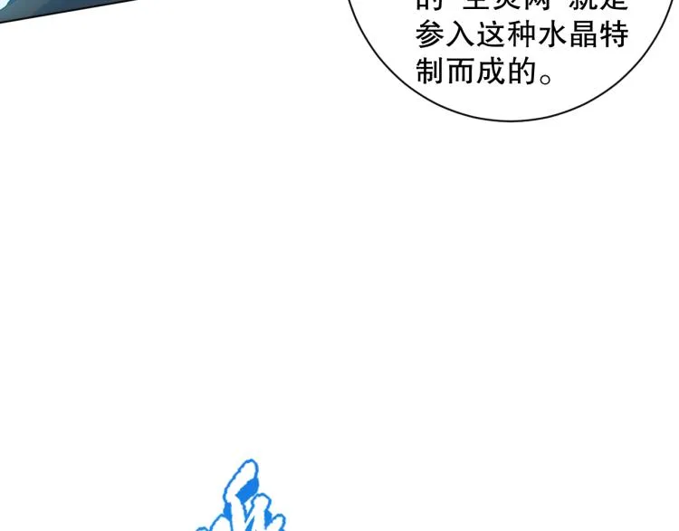 第153话 罗格的等级测试！ 第86页