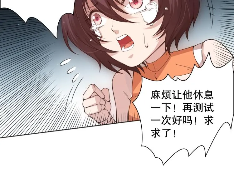 第153话 罗格的等级测试！ 第153页