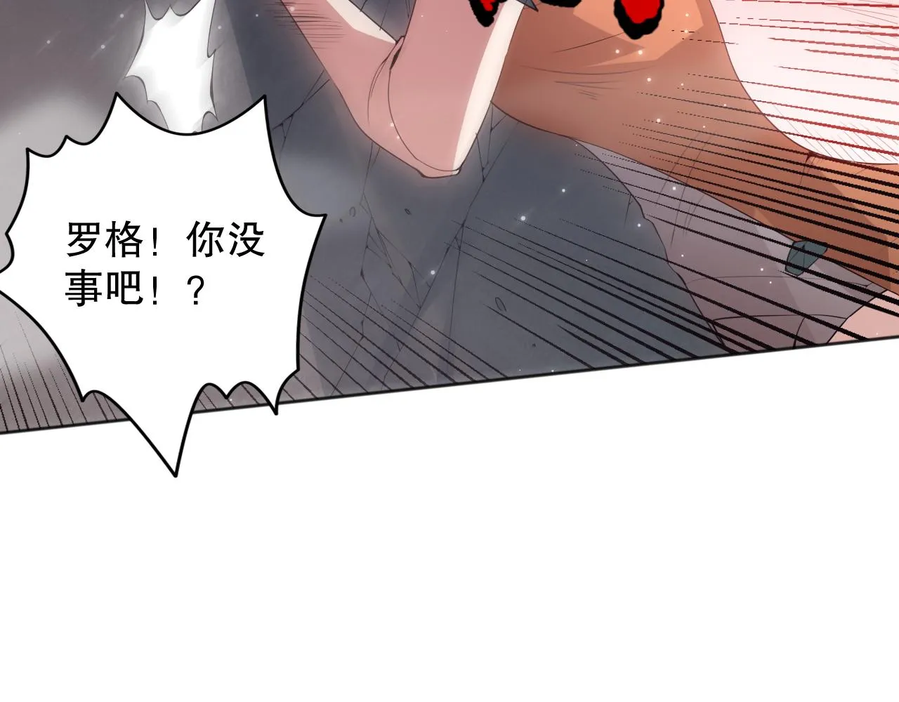 第154话 不可预知的等级？ 第108页