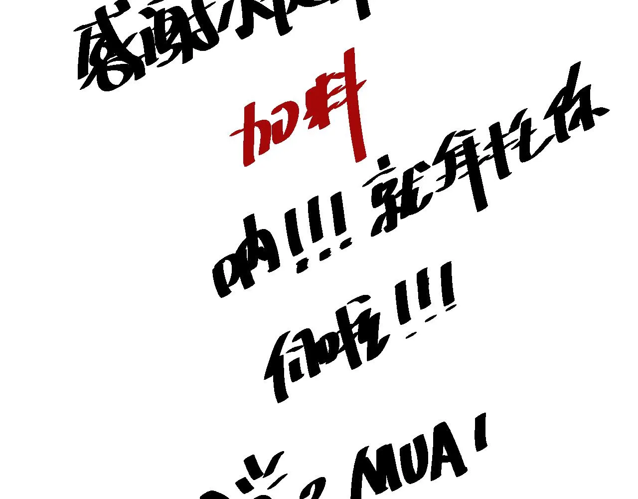 第154话 不可预知的等级？ 第176页