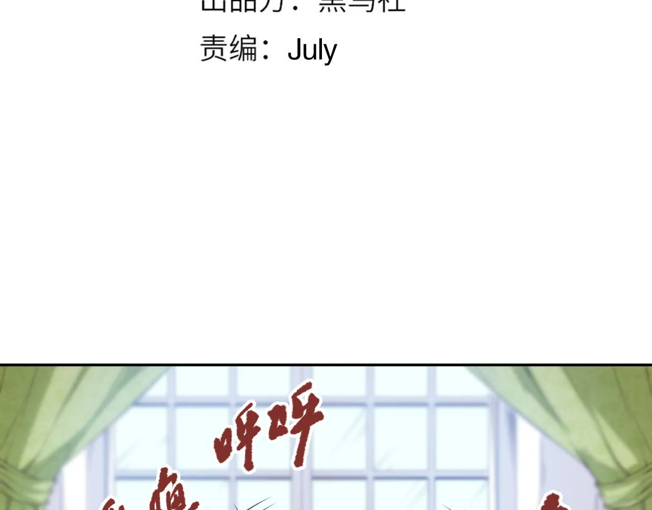 第179话 冤家路窄 第13页