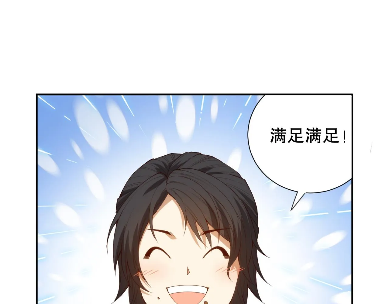 第179话 冤家路窄 第16页