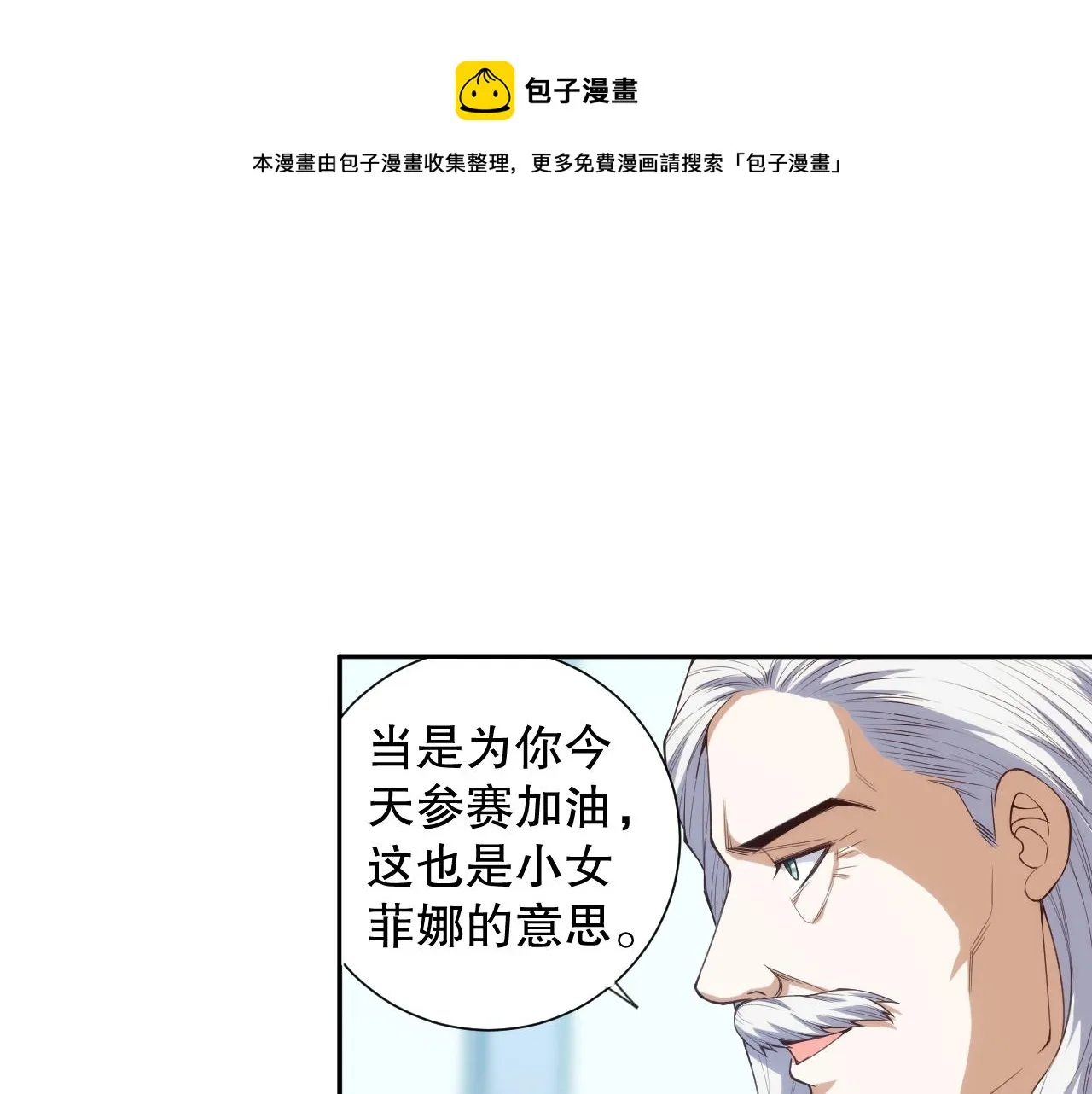 第179话 冤家路窄 第21页