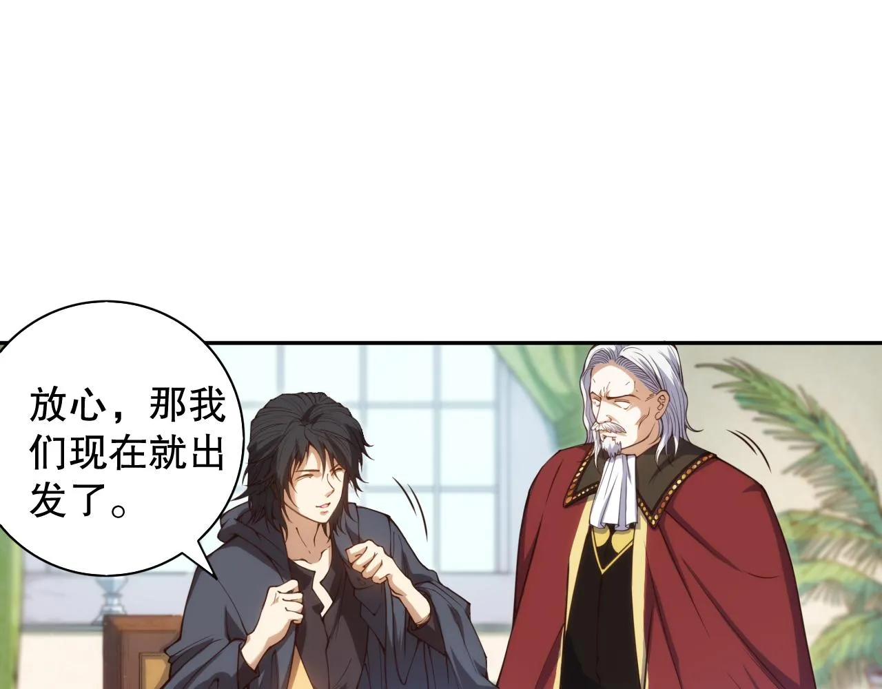 第179话 冤家路窄 第23页