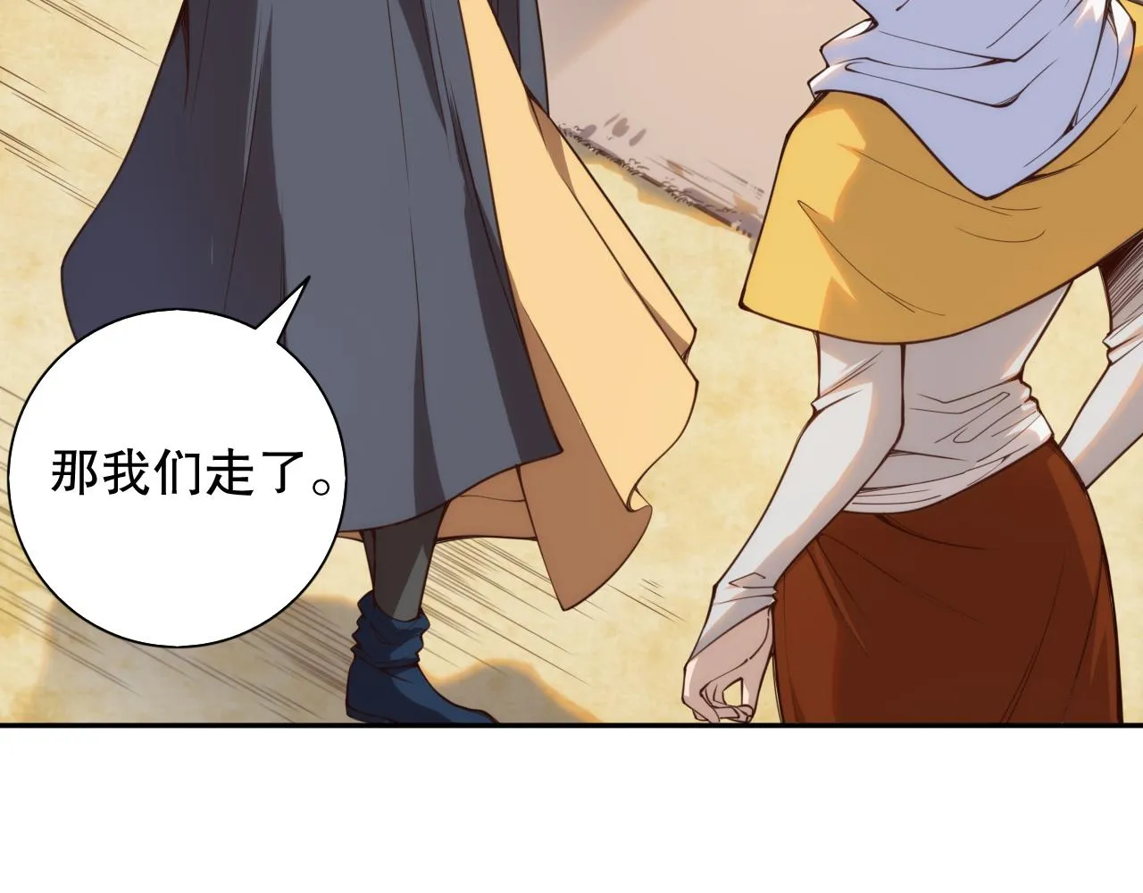 第179话 冤家路窄 第29页