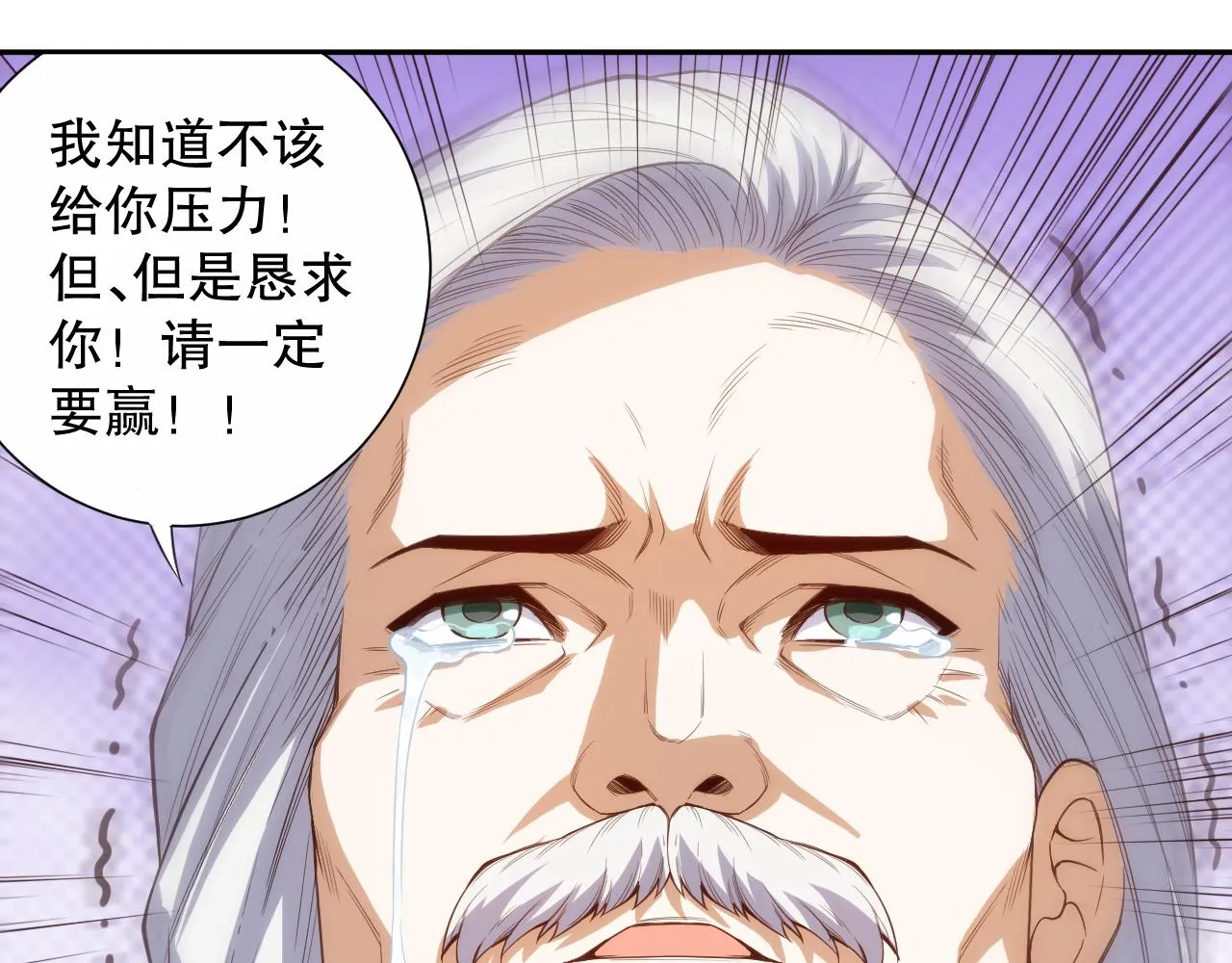 第179话 冤家路窄 第39页