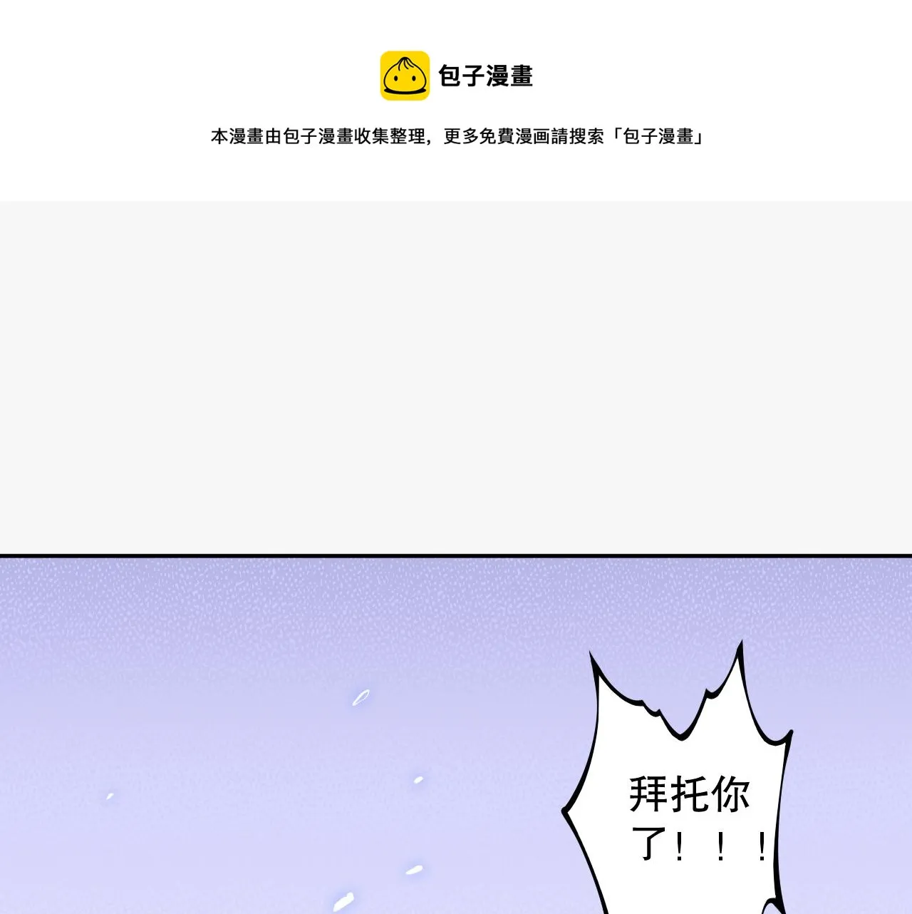 第179话 冤家路窄 第41页