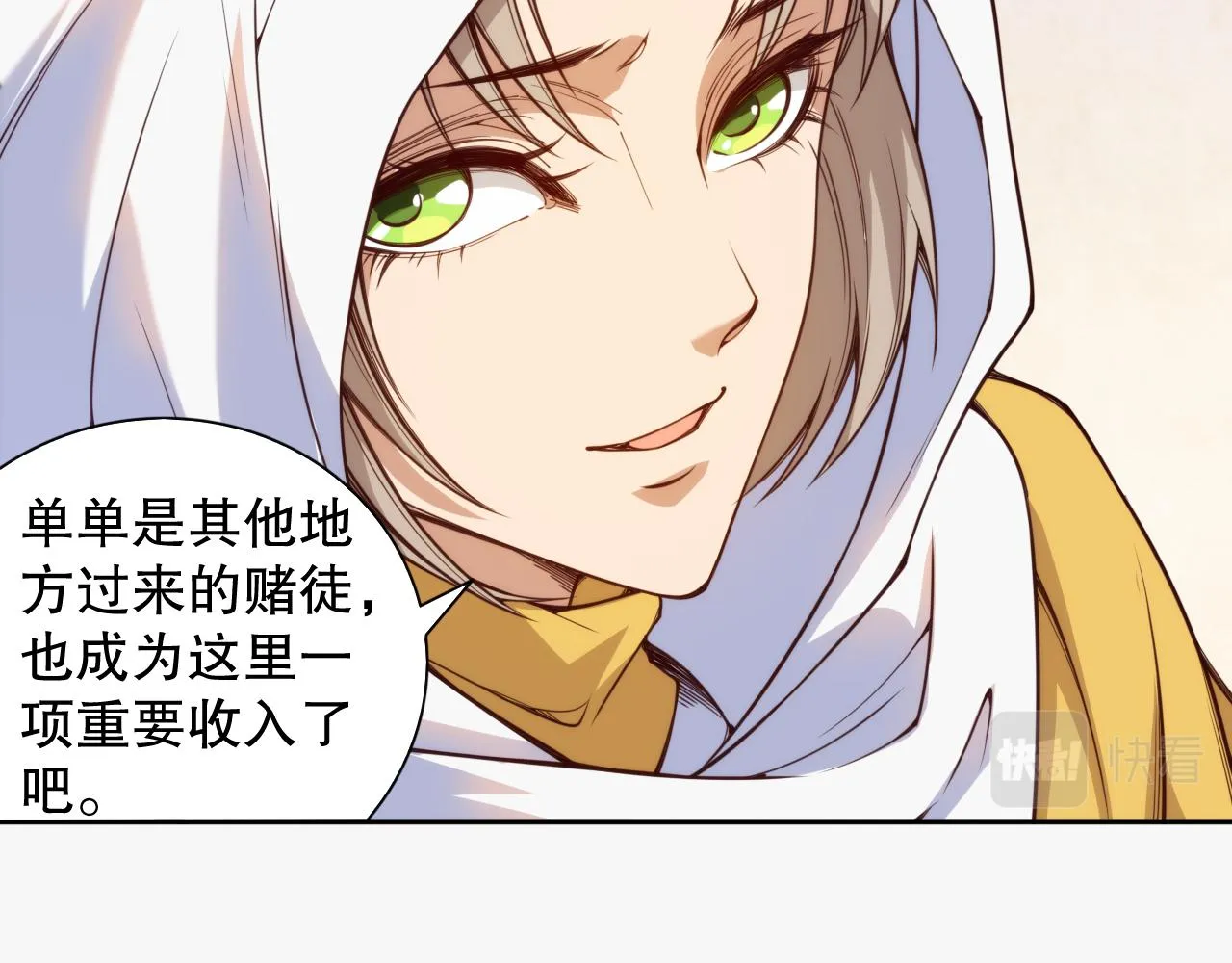 第179话 冤家路窄 第58页