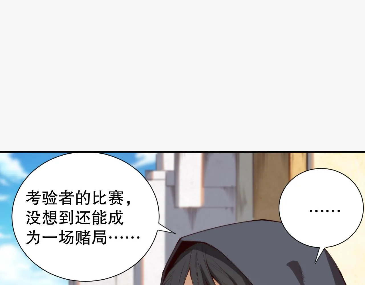 第179话 冤家路窄 第59页
