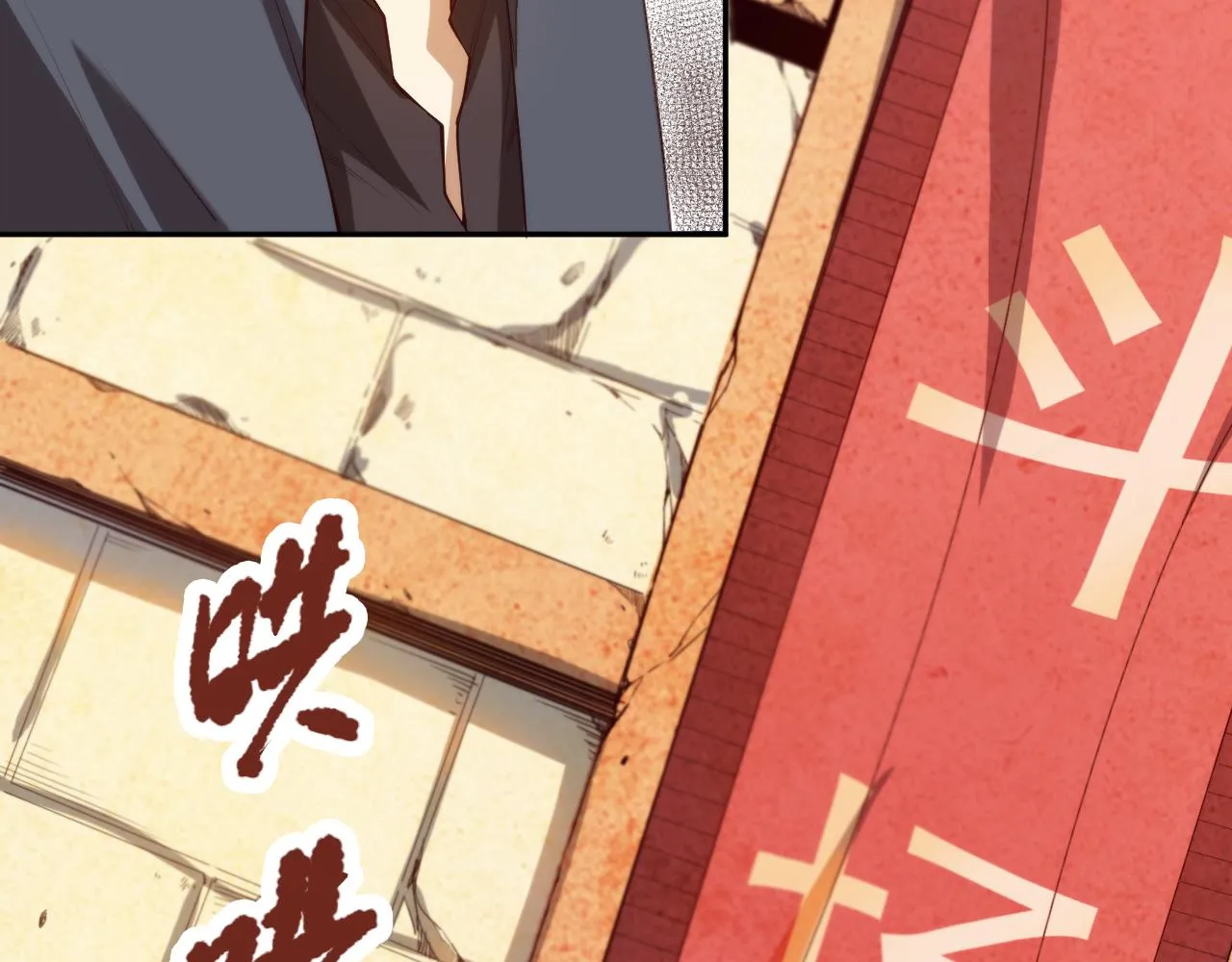 第179话 冤家路窄 第65页