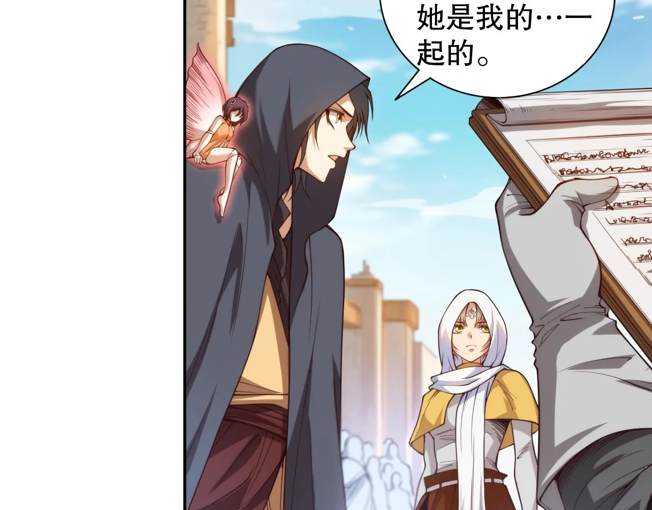 第179话 冤家路窄 第70页