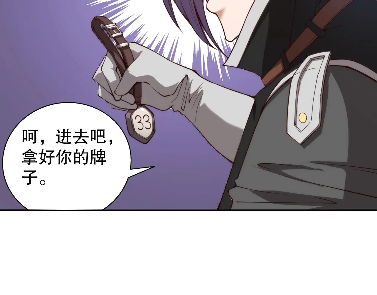 第179话 冤家路窄 第74页