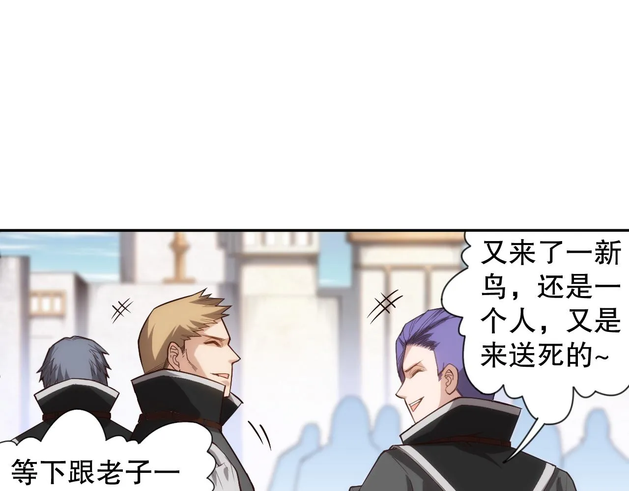 第179话 冤家路窄 第77页