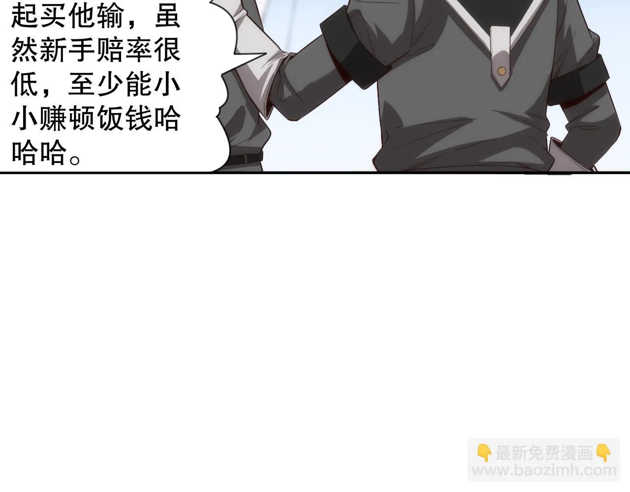 第179话 冤家路窄 第78页
