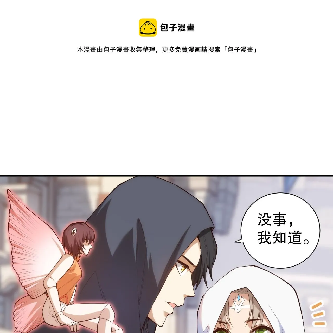 第179话 冤家路窄 第81页