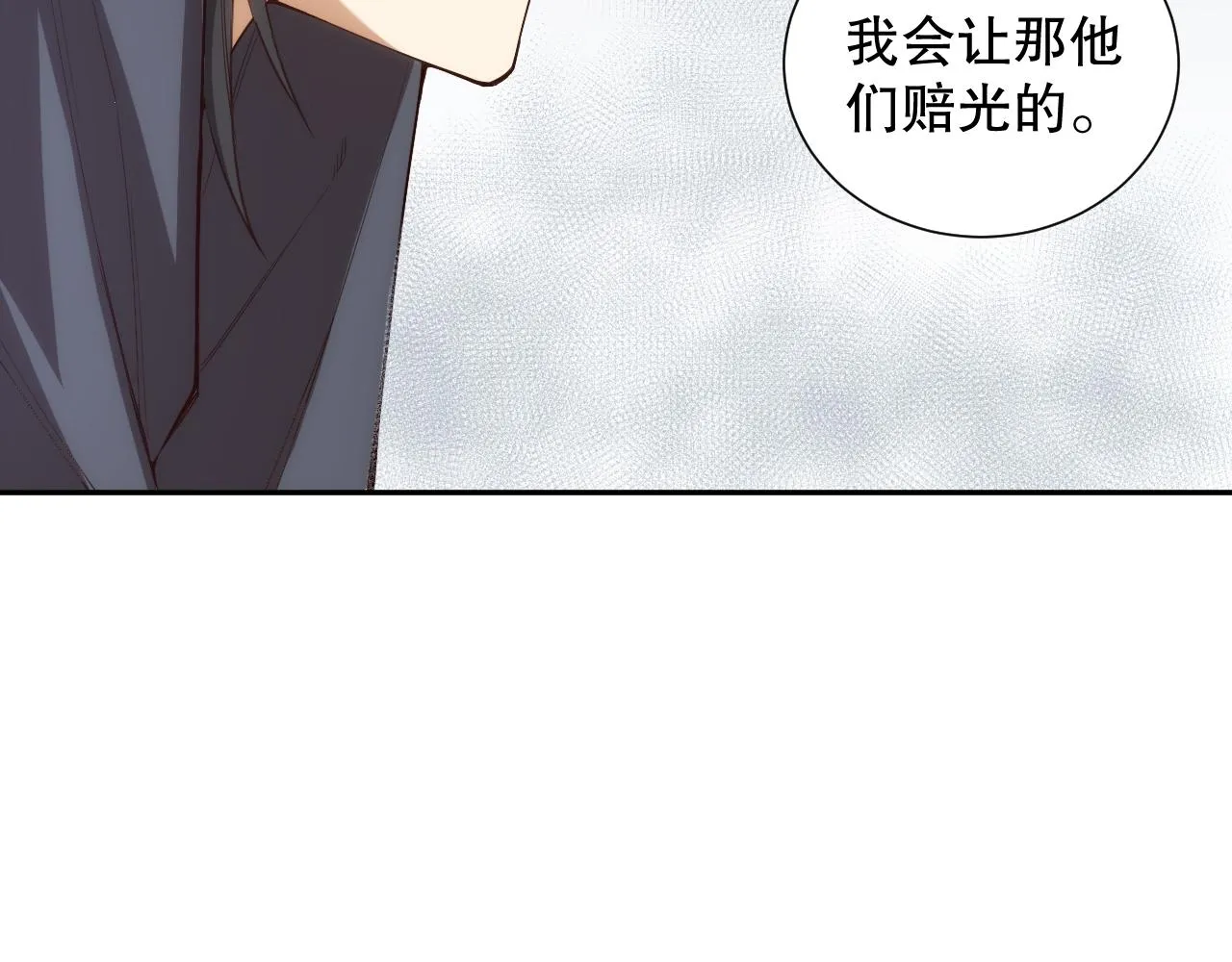 第179话 冤家路窄 第85页
