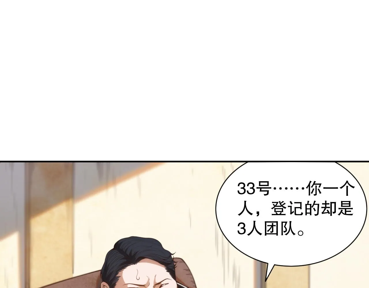 第179话 冤家路窄 第86页