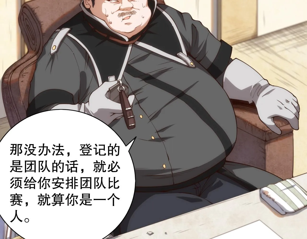 第179话 冤家路窄 第87页