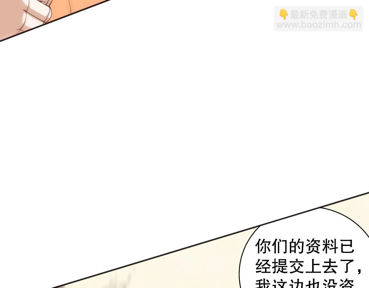 第179话 冤家路窄 第90页