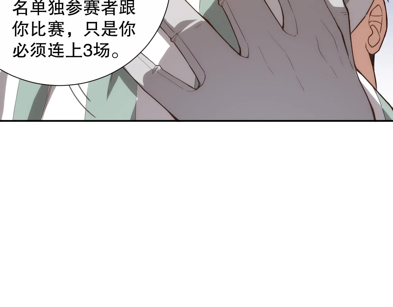 第179话 冤家路窄 第96页
