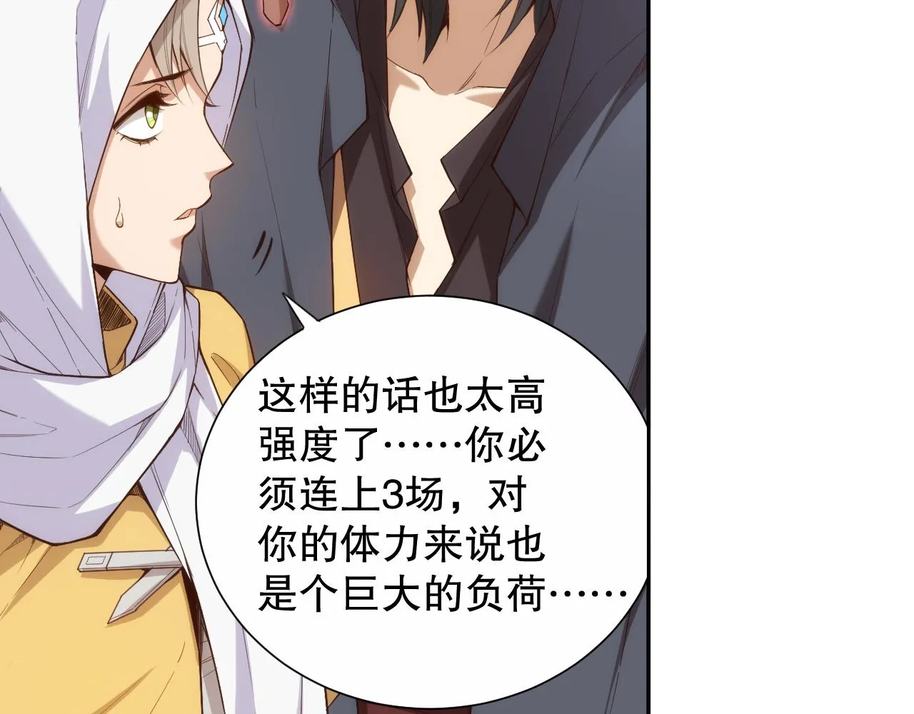 第179话 冤家路窄 第98页
