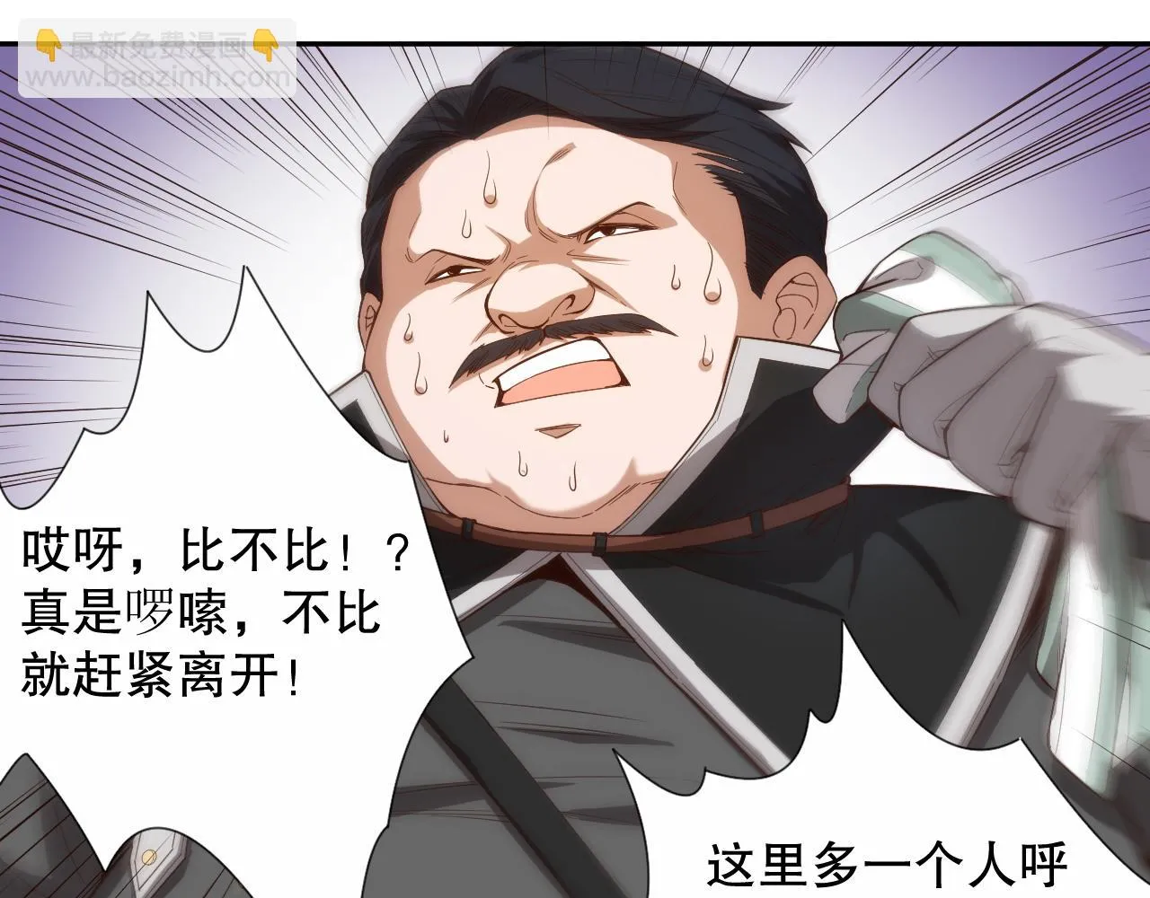 第179话 冤家路窄 第100页