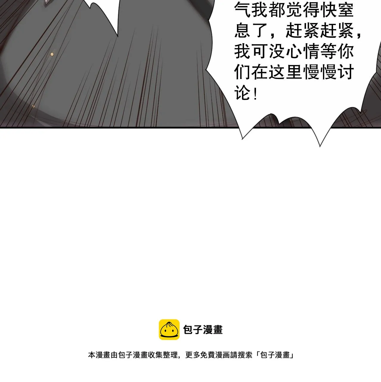 第179话 冤家路窄 第101页