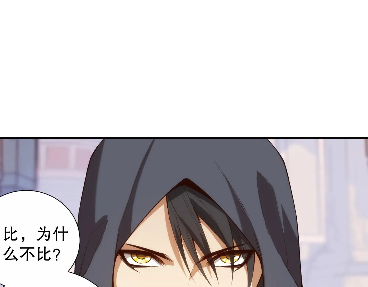 第179话 冤家路窄 第102页