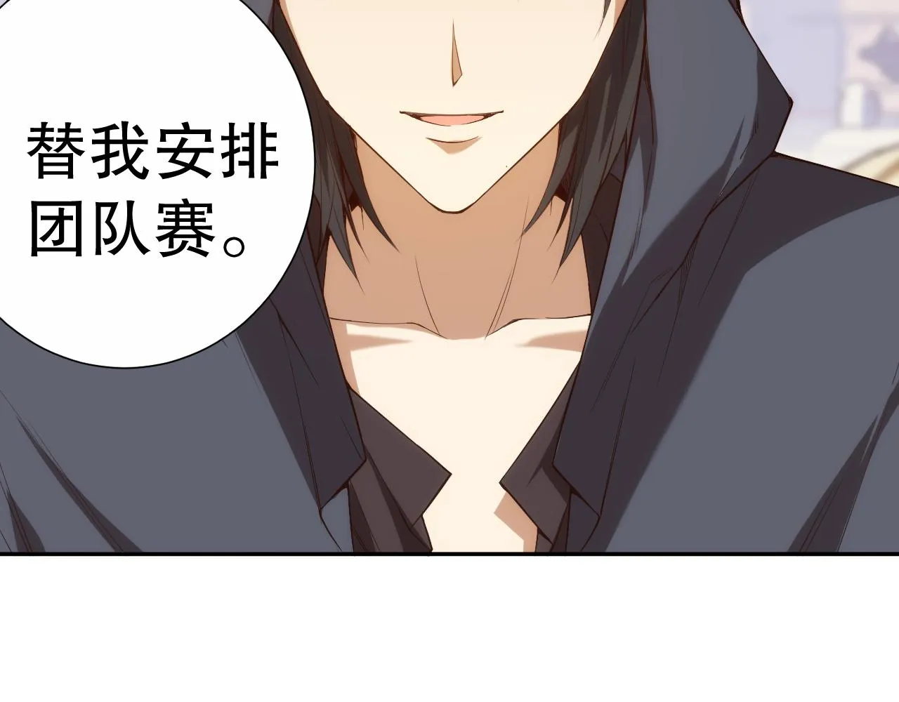 第179话 冤家路窄 第103页