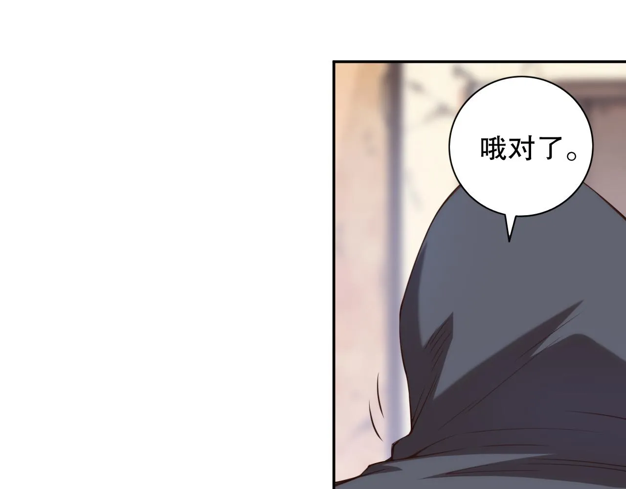 第179话 冤家路窄 第106页