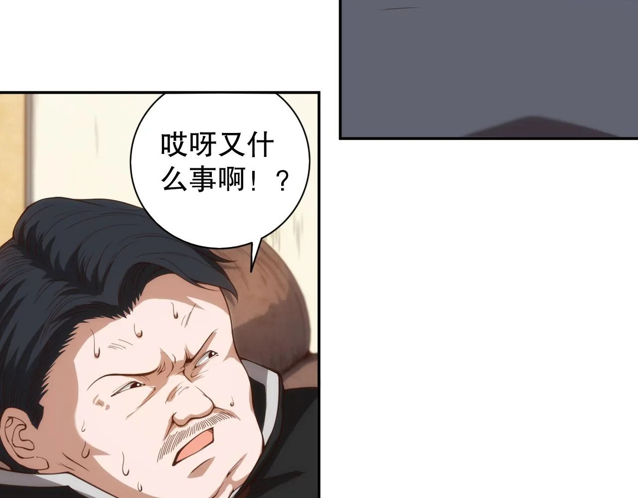 第179话 冤家路窄 第107页