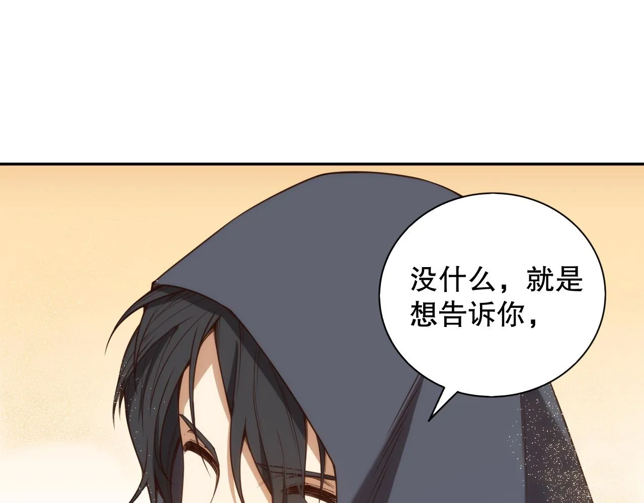 第179话 冤家路窄 第109页