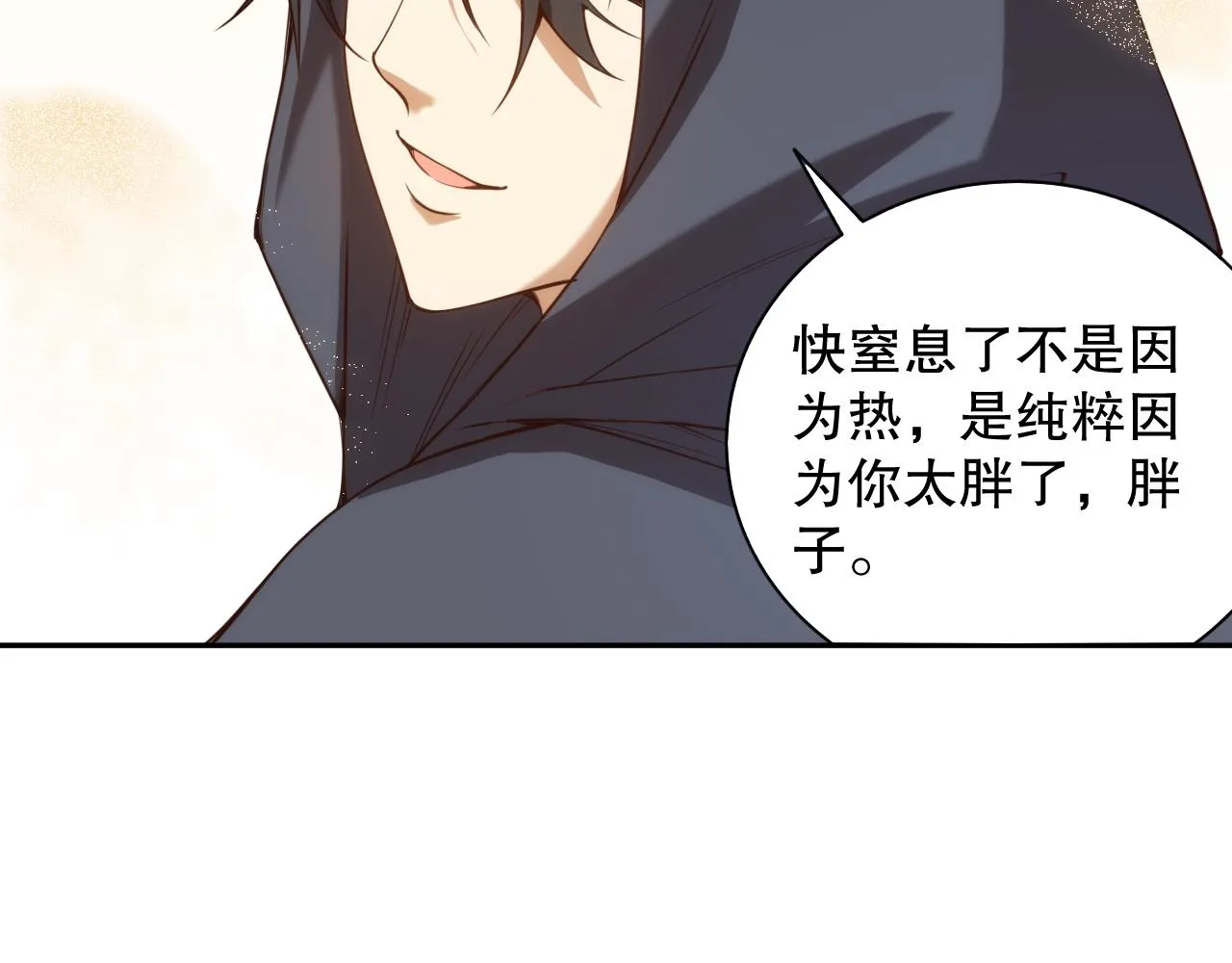 第179话 冤家路窄 第110页