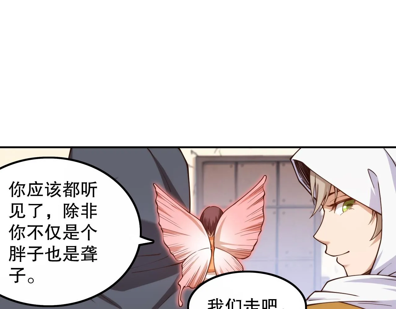 第179话 冤家路窄 第113页