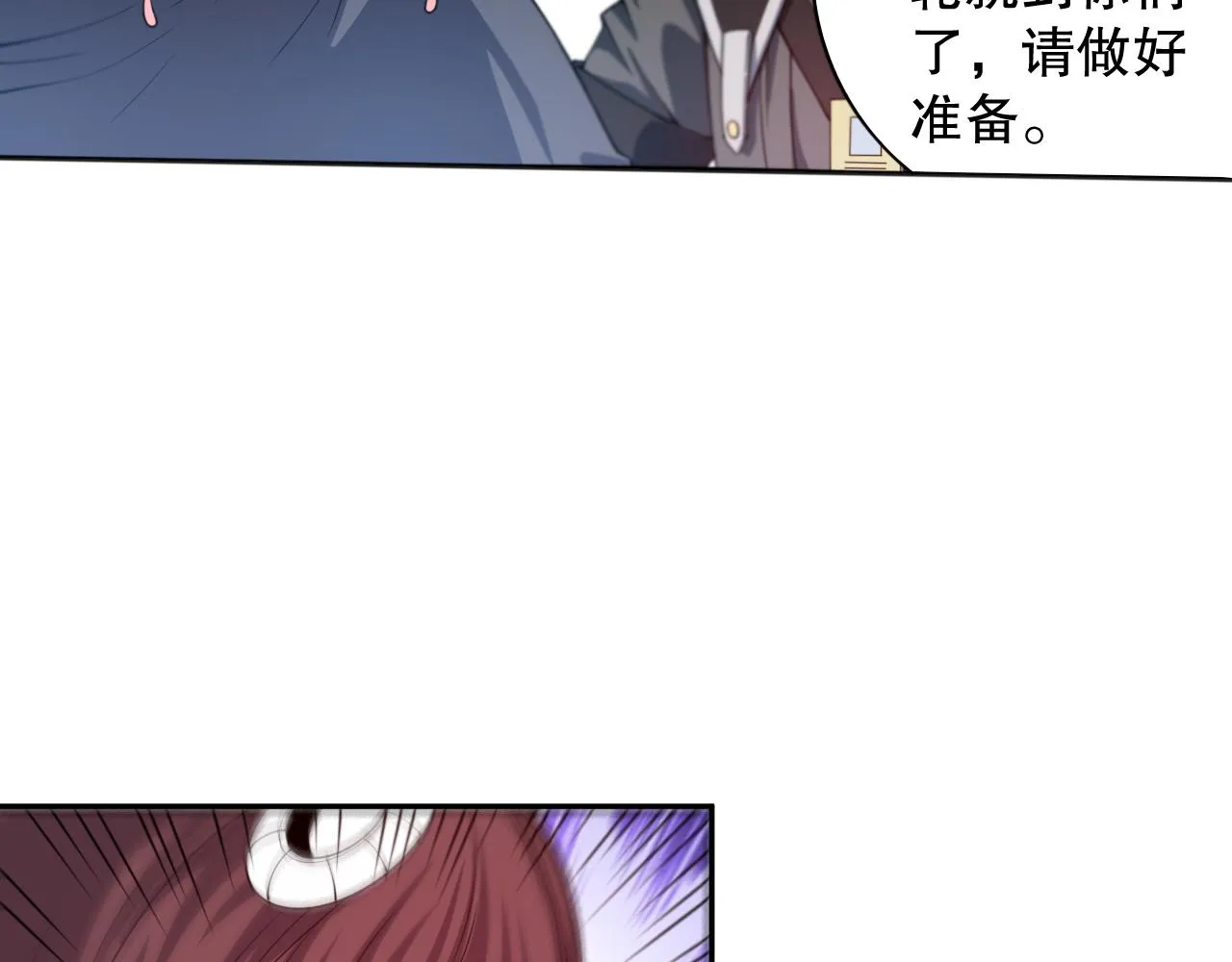 第179话 冤家路窄 第127页