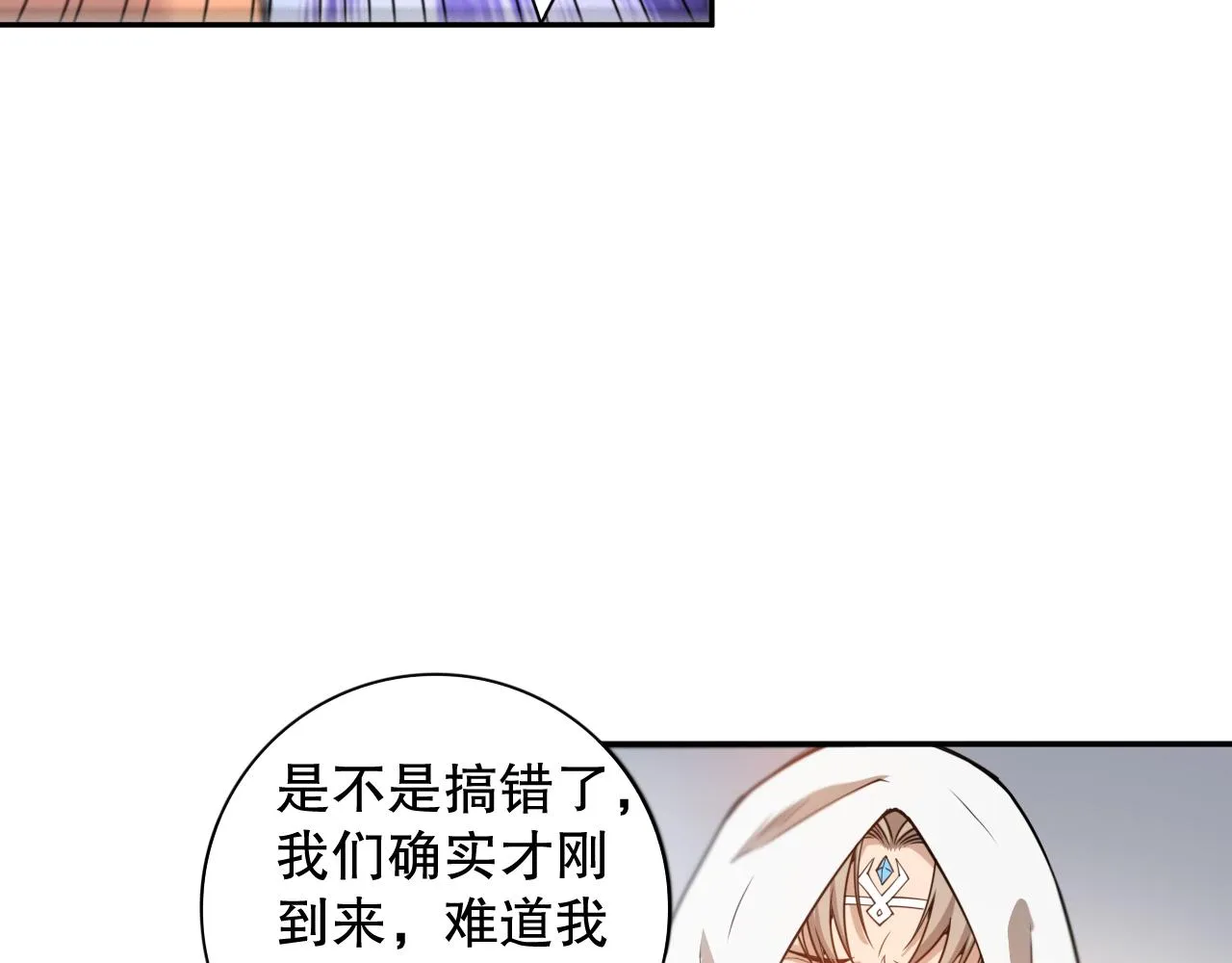 第179话 冤家路窄 第129页