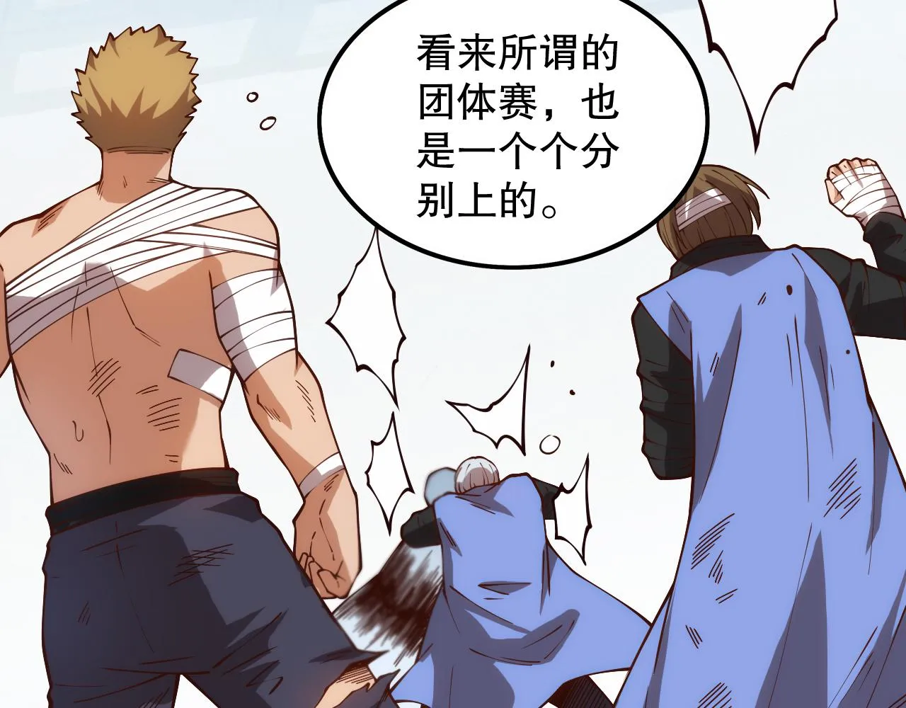 第179话 冤家路窄 第147页