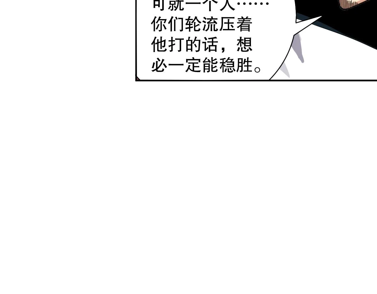 第179话 冤家路窄 第162页