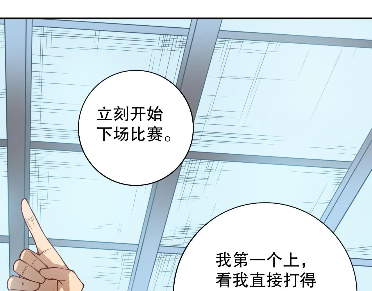 第179话 冤家路窄 第163页