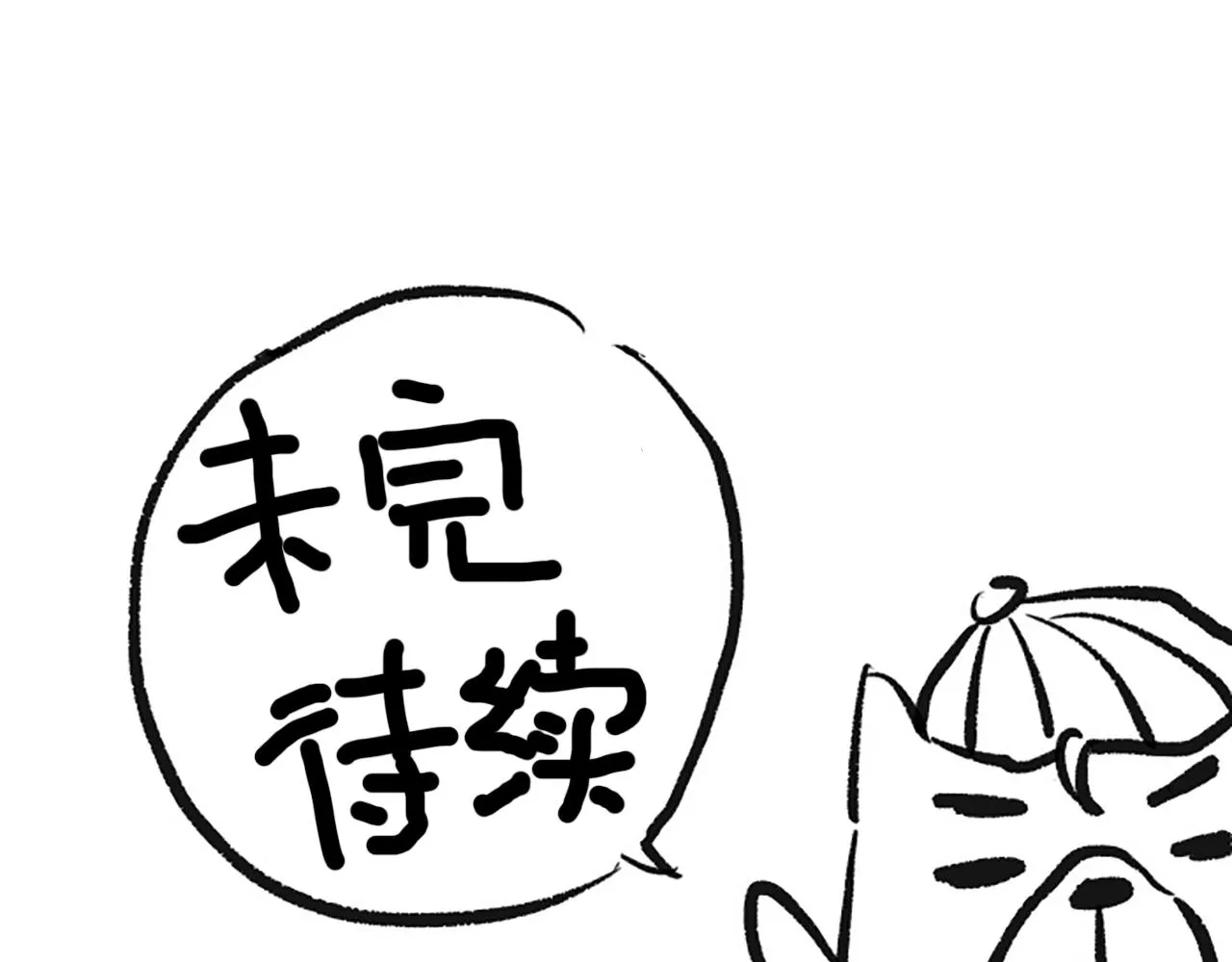 第179话 冤家路窄 第167页